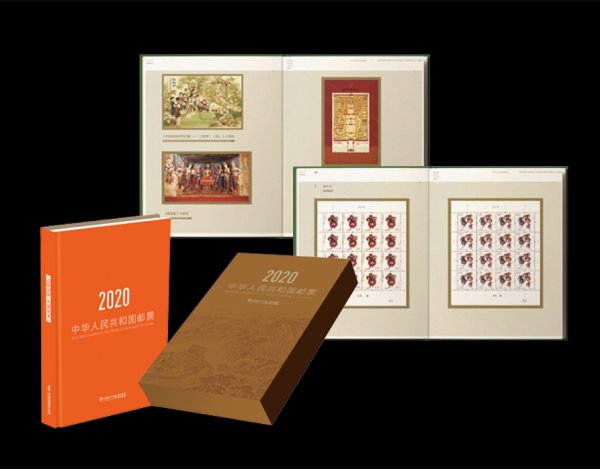 邮品介绍邮品信息:珍藏版年册收录了中国邮政2020年发行的所有邮票